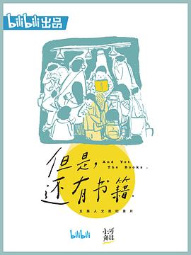 但是还有书籍(1080)