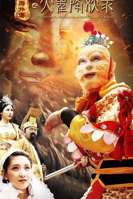 大圣降妖录(1080)