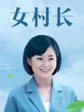 美丽乡村浪漫事(4K)