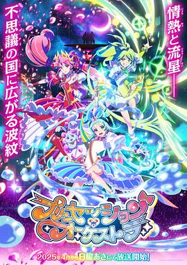 公主的管弦乐团princessionorchestra(4K)