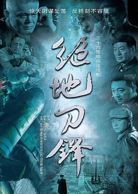 绝地刀锋(1080)