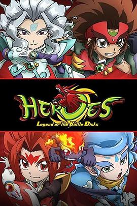 heroes战斗盘传说国语版(1080)