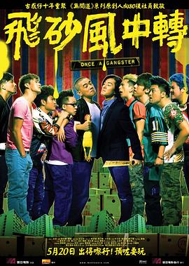 飞砂风中转飛砂風中轉（蓝光）