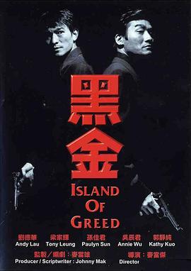 黑金1997完整版(1080)