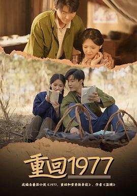 重回1977(蓝光)