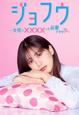 女风女性需要吗（蓝光）