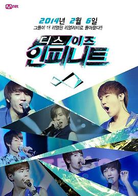 thisisinfinite(蓝光)