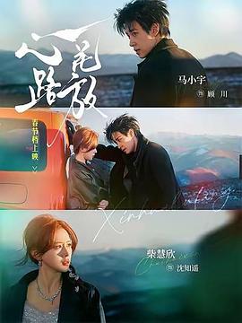 心花路放2026(蓝光)