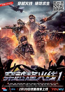 穿越烽火线(蓝光)