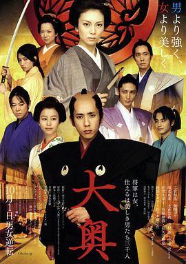 大奥女将军(蓝光)