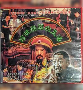 珍珠翡翠白玉汤(1080)