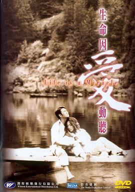 生命因爱动听(蓝光)