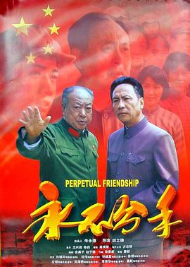 永不分手(蓝光)
