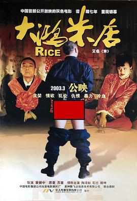 大鸿米店(1080)