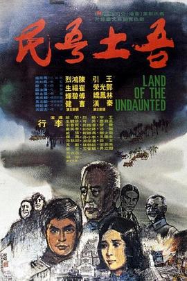吾土吾民(蓝光)