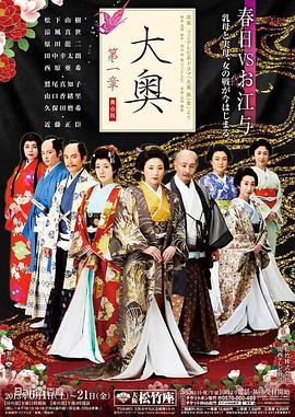 大奥第一章(蓝光)