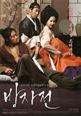 方子传(蓝光)