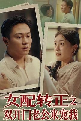穿越80家属大院遇真爱(1080)