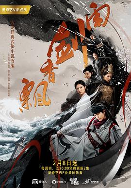 飘香剑雨(蓝光)