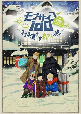 心满意足的治愈之旅（蓝光）
