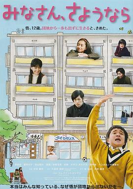 大家再见(蓝光)