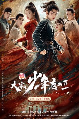 大宋少年志2(1080)