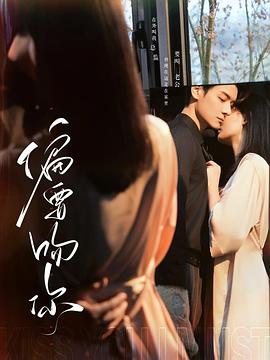 偏要吻你（蓝光）