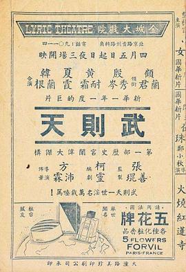 武则天电影版(蓝光)