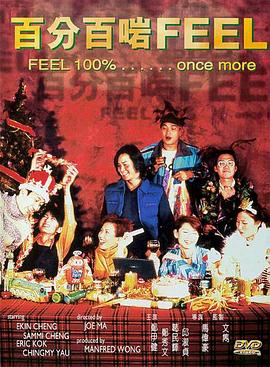 百分百啱feel(蓝光)