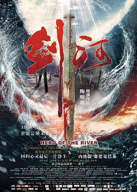 剑河(蓝光)