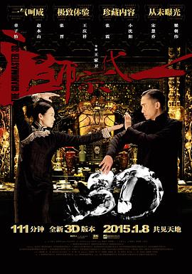 一代宗师原声版(1080)