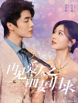 再见爱人之前妻归来(1080)