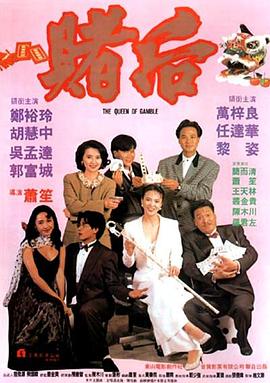 龙虎戏凤表姐妳玩嘢（蓝光）