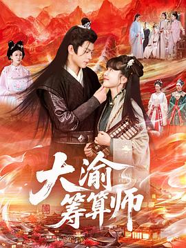 大渝筹算师(1080)