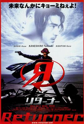 回归者(蓝光)