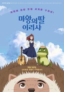 重生为魔王的女儿动态漫画(1080)
