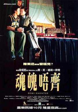 魂魄(蓝光)