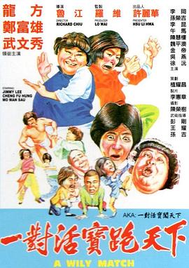 至尊威龙（1080）