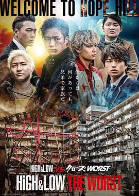 热血街区极恶王希望之丘外传第六部(蓝光)