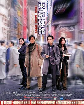 东京攻略原声版(蓝光)