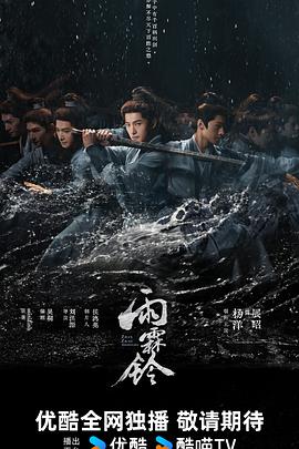 雨霖铃2026（1080）