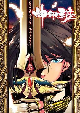 修罗场玩家动态漫画第一季(蓝光)