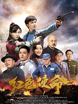 红色使命2019(蓝光)
