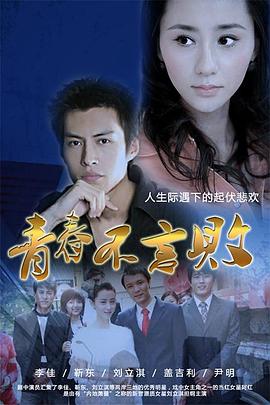 青春不言败(1080)