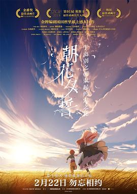 朝花夕誓日语版(蓝光)