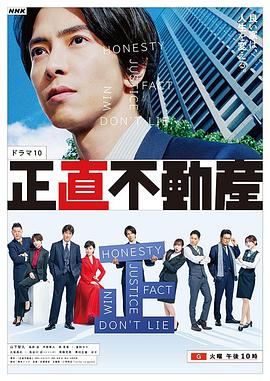 诚实房地产第二季（蓝光）