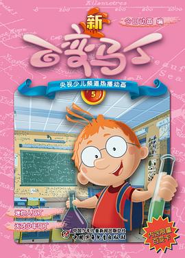 百变马丁第一季（1080）