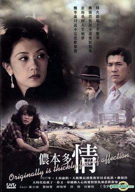 侬本多情(蓝光)