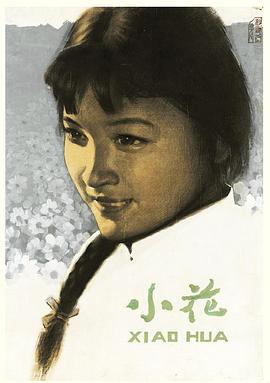 小花(1080)