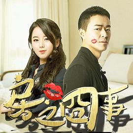房之囧事(蓝光)